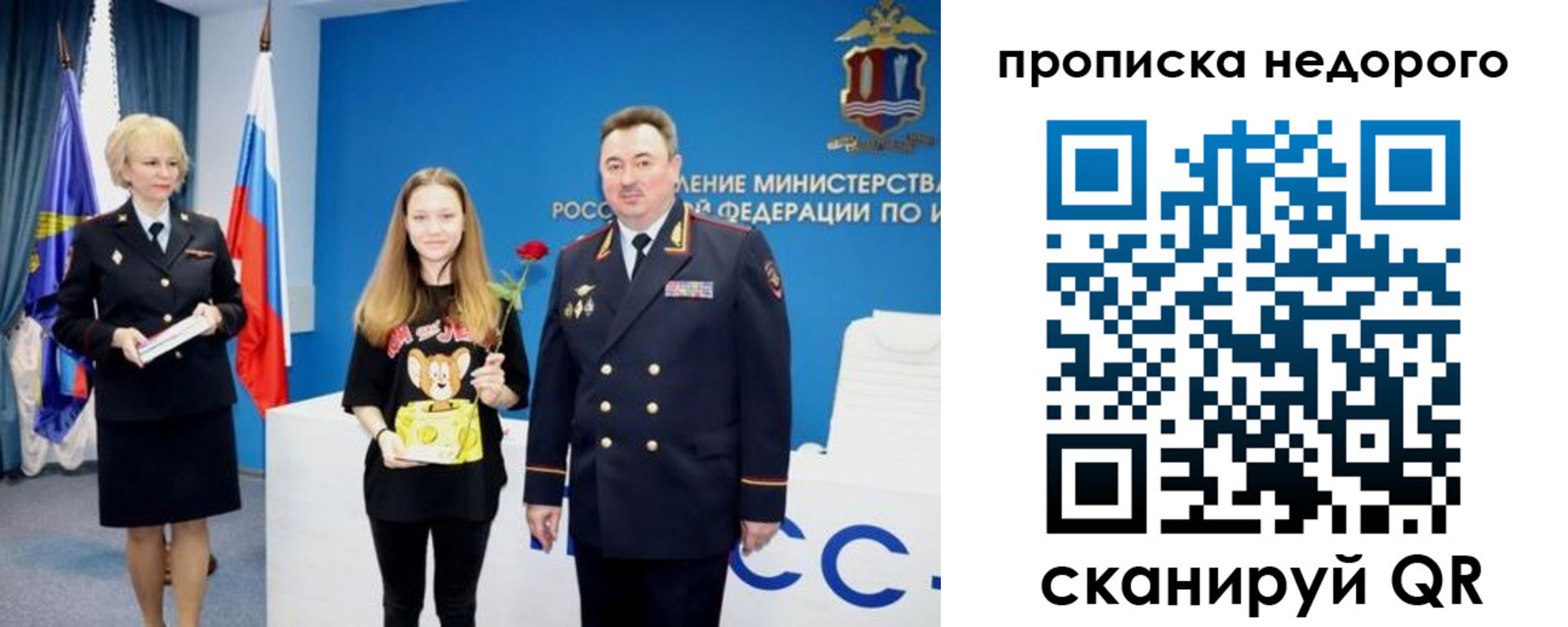 прописка ребенка в Петровске