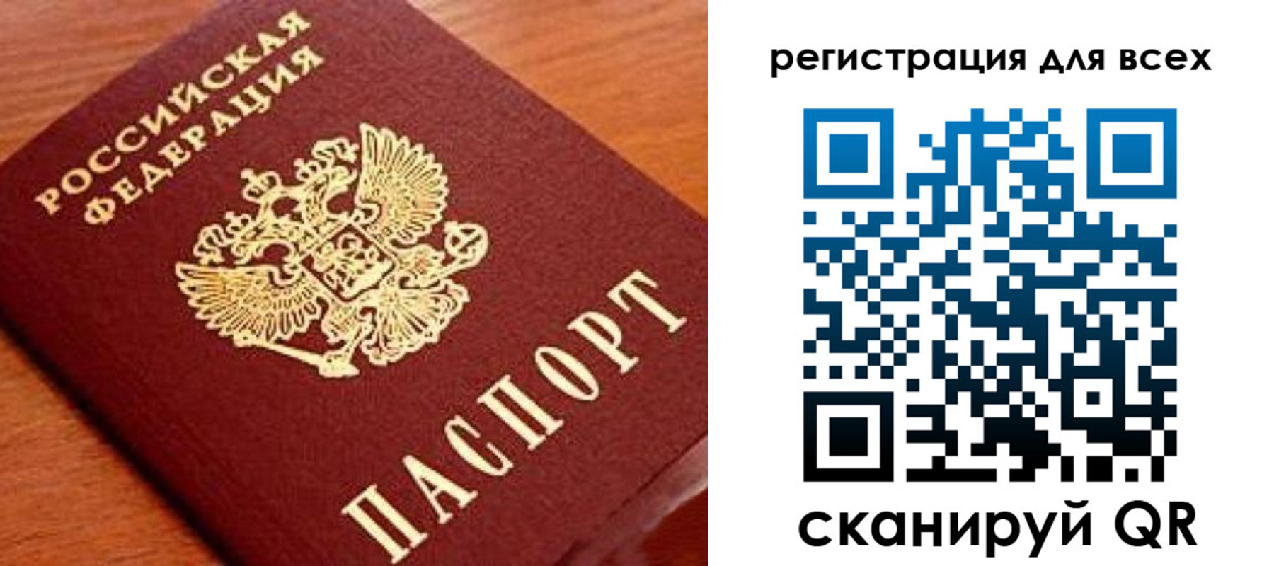 регистрация для дет. сада в Петровске