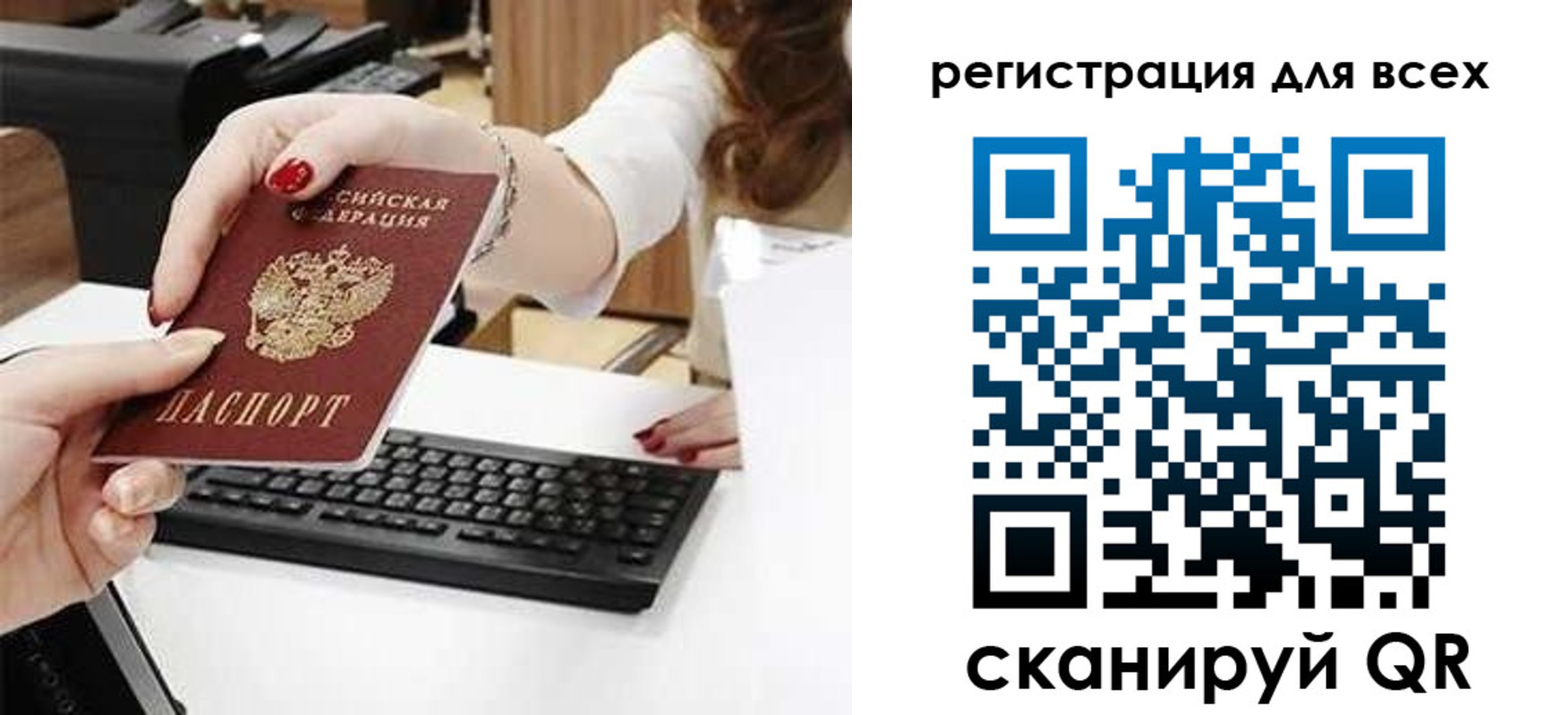 прописка в Петровске